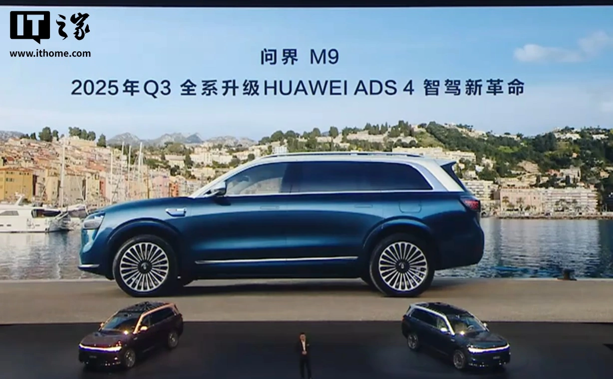美港通证券 华为乾崑“年度最重磅”技术发布会 4 月 22 日举行，确认公布 ADS 4