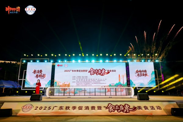 翻翻配资 回暖！1-8月广东餐饮收入突破3500亿元，门店恢复至超百万家